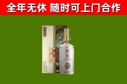 新化回收国窖1573价格