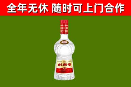 新化烟酒回收剑南春水晶剑2.jpg