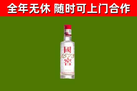 新化烟酒回收1573酒.jpg