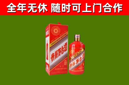 新化回收生肖茅台酒