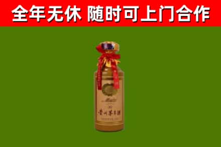 新化回收30年茅台酒