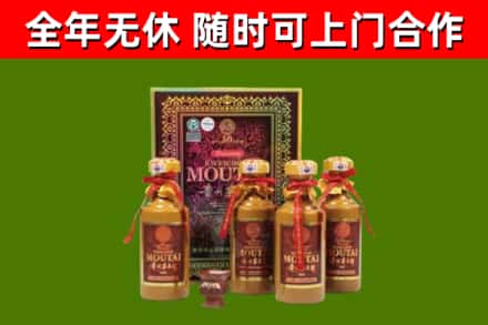 新化回收50年份茅台