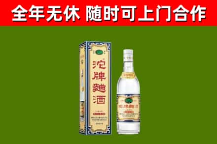 新化烟酒回收80沱牌曲酒2.jpg