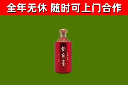 新化烟酒回收钓鱼台.jpg