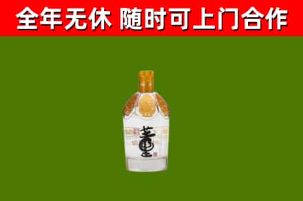 新化烟酒回收董酒.jpg