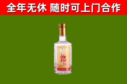 新化烟酒回收光瓶郎酒.jpg