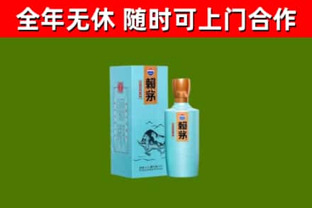 新化烟酒回收纪念赖茅.jpg