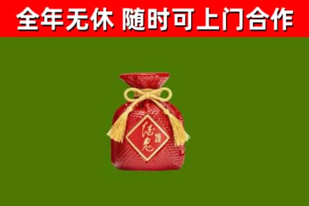 新化回收酒鬼酒