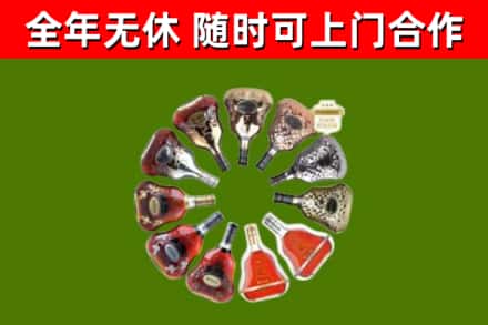 新化烟酒回收XO洋酒.jpg