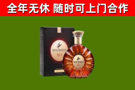 新化烟酒回收人头马XO洋酒.jpg