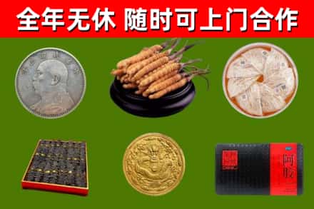 新化烟酒回收名贵礼品.jpg